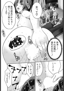 Page 502 of COMIC Mugen Tensei 2018-02 - preview thumbnail