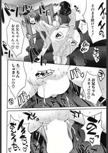 Page 506 of COMIC Mugen Tensei 2018-02 - preview thumbnail