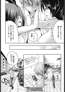 Page 510 of COMIC Mugen Tensei 2018-02 - preview thumbnail