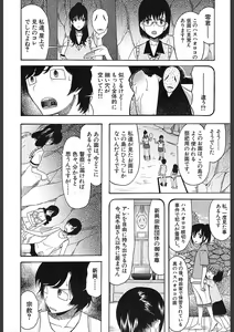 Page 512 of COMIC Mugen Tensei 2018-02 - preview thumbnail