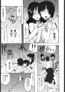 Page 513 of COMIC Mugen Tensei 2018-02 - preview thumbnail