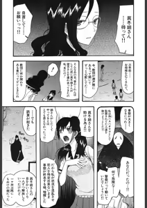 Page 515 of COMIC Mugen Tensei 2018-02 - preview thumbnail