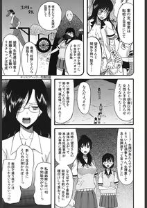 Page 517 of COMIC Mugen Tensei 2018-02 - preview thumbnail