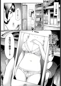 Page 52 of COMIC Mugen Tensei 2018-02 - preview thumbnail