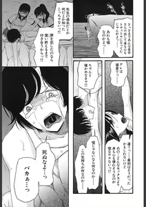 Page 521 of COMIC Mugen Tensei 2018-02 - preview thumbnail