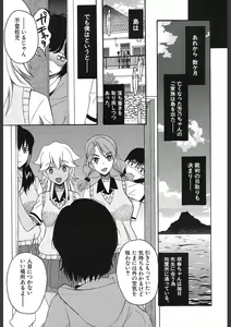 Page 523 of COMIC Mugen Tensei 2018-02 - preview thumbnail