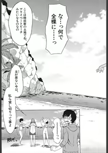 Page 525 of COMIC Mugen Tensei 2018-02 - preview thumbnail