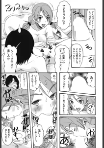 Page 527 of COMIC Mugen Tensei 2018-02 - preview thumbnail