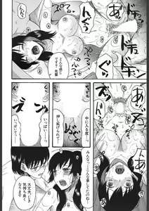 Page 532 of COMIC Mugen Tensei 2018-02 - preview thumbnail