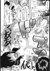 Page 534 of COMIC Mugen Tensei 2018-02 - preview thumbnail