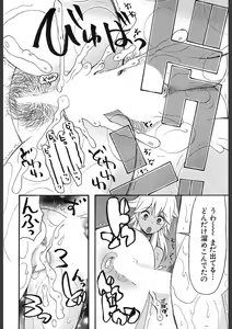 Page 538 of COMIC Mugen Tensei 2018-02 - preview thumbnail