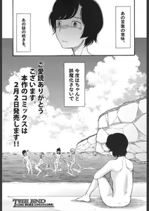 Page 549 of COMIC Mugen Tensei 2018-02 - preview thumbnail