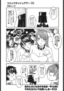 Page 550 of COMIC Mugen Tensei 2018-02 - preview thumbnail
