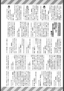 Page 552 of COMIC Mugen Tensei 2018-02 - preview thumbnail