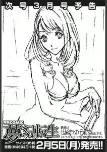 Page 561 of COMIC Mugen Tensei 2018-02 - preview thumbnail
