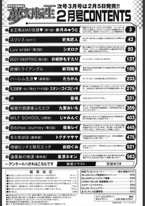 Page 562 of COMIC Mugen Tensei 2018-02 - preview thumbnail