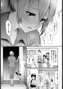 Page 57 of COMIC Mugen Tensei 2018-02 - preview thumbnail