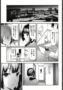 Page 67 of COMIC Mugen Tensei 2018-02 - preview thumbnail