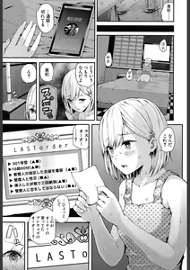 Page 89 of COMIC Mugen Tensei 2018-02 - preview thumbnail