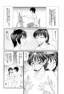 Page 118 of Kyonyuu to Hinnyuu - Big Boobs and Flat-chested - preview thumbnail