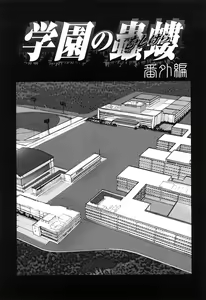 Page 131 of Kyonyuu to Hinnyuu - Big Boobs and Flat-chested - preview thumbnail