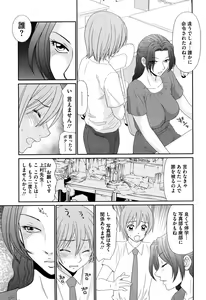 Page 133 of Kyonyuu to Hinnyuu - Big Boobs and Flat-chested - preview thumbnail
