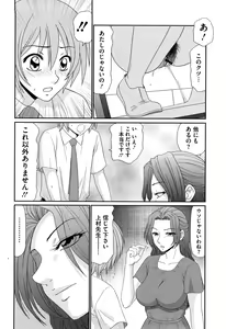 Page 134 of Kyonyuu to Hinnyuu - Big Boobs and Flat-chested - preview thumbnail