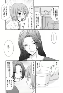 Page 135 of Kyonyuu to Hinnyuu - Big Boobs and Flat-chested - preview thumbnail