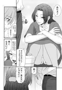 Page 136 of Kyonyuu to Hinnyuu - Big Boobs and Flat-chested - preview thumbnail