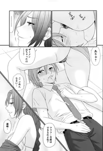 Page 139 of Kyonyuu to Hinnyuu - Big Boobs and Flat-chested - preview thumbnail