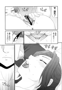 Page 141 of Kyonyuu to Hinnyuu - Big Boobs and Flat-chested - preview thumbnail