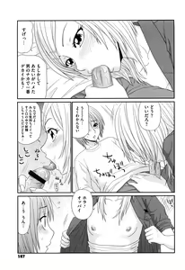 Page 169 of Kyonyuu to Hinnyuu - Big Boobs and Flat-chested - preview thumbnail