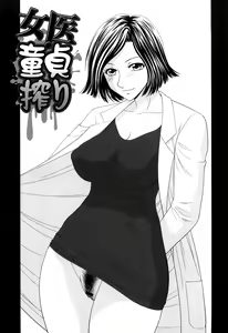Page 173 of Kyonyuu to Hinnyuu - Big Boobs and Flat-chested - preview thumbnail