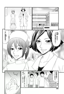 Page 174 of Kyonyuu to Hinnyuu - Big Boobs and Flat-chested - preview thumbnail