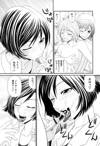 Page 181 of Kyonyuu to Hinnyuu - Big Boobs and Flat-chested - preview thumbnail