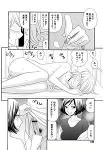 Page 182 of Kyonyuu to Hinnyuu - Big Boobs and Flat-chested - preview thumbnail