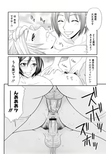 Page 186 of Kyonyuu to Hinnyuu - Big Boobs and Flat-chested - preview thumbnail