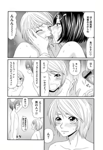 Page 188 of Kyonyuu to Hinnyuu - Big Boobs and Flat-chested - preview thumbnail