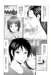 Page 52 of Kyonyuu to Hinnyuu - Big Boobs and Flat-chested - preview thumbnail