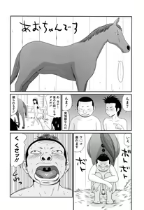 Page 86 of Kyonyuu to Hinnyuu - Big Boobs and Flat-chested - preview thumbnail