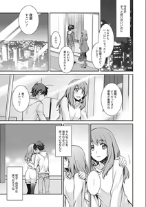 Page 169 of rainy bride - preview thumbnail