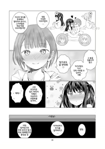 Page 29 of Soushitsu Souai | 상실 상애 - preview thumbnail