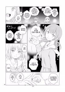 Page 32 of Soushitsu Souai | 상실 상애 - preview thumbnail
