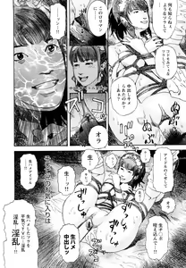 Page 105 of Ryoki no Toki -Archaic Angel- - preview thumbnail