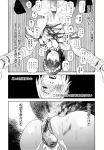 Page 107 of Ryoki no Toki -Archaic Angel- - preview thumbnail