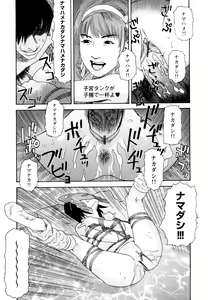 Page 108 of Ryoki no Toki -Archaic Angel- - preview thumbnail