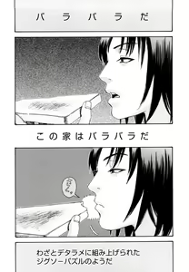 Page 119 of Ryoki no Toki -Archaic Angel- - preview thumbnail
