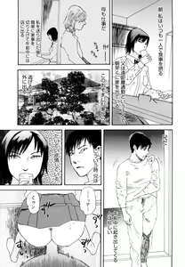 Page 120 of Ryoki no Toki -Archaic Angel- - preview thumbnail