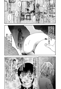 Page 121 of Ryoki no Toki -Archaic Angel- - preview thumbnail