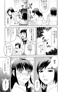 Page 128 of Ryoki no Toki -Archaic Angel- - preview thumbnail